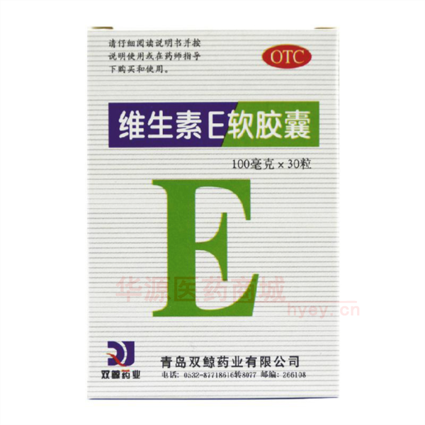 优选 维生素E软胶囊