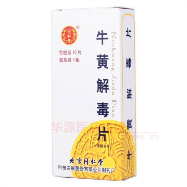优选 牛黄解毒片