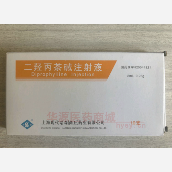 优选 二羟丙茶碱注射液