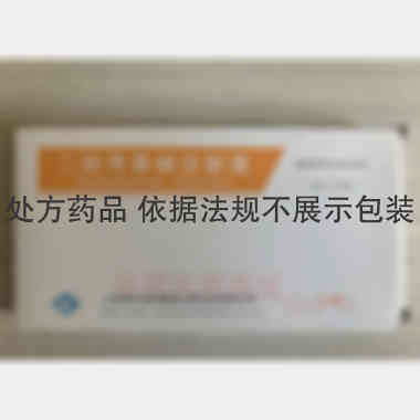 二羟丙茶碱注射液 2ml:0.25g*10支 上海现代哈森(商丘)药业有限公司