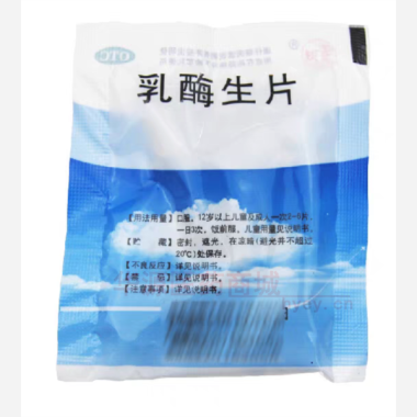 优选 乳酶生片