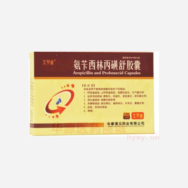 优选 氨苄西林丙磺舒胶