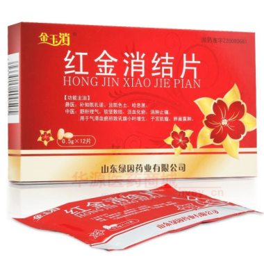 优选 红金消结片
