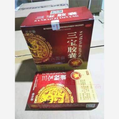 优选 三宝胶囊(佰年龄