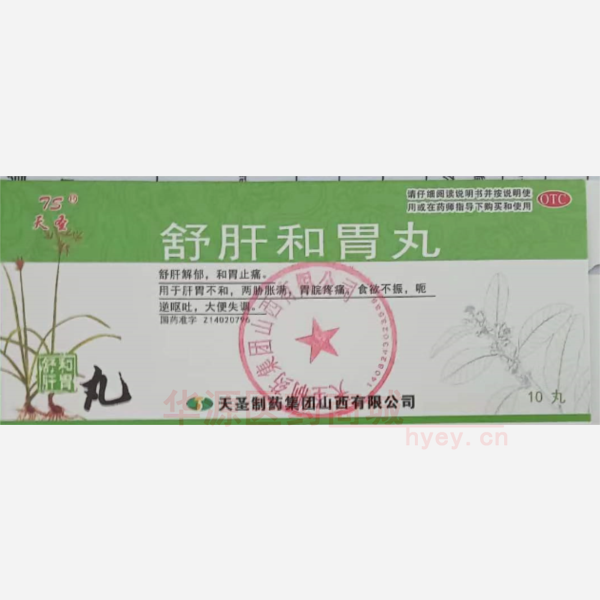 优选 舒肝和胃丸
