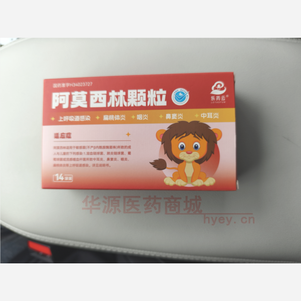 优选 阿莫西林颗粒