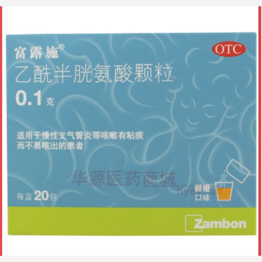 优选 乙酰半胱氨酸颗粒