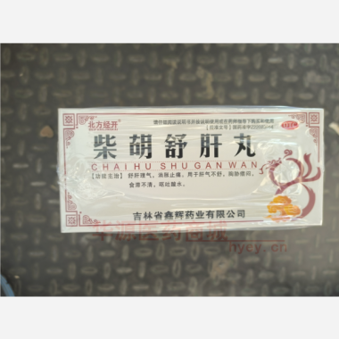 优选 柴胡舒肝丸(北方
