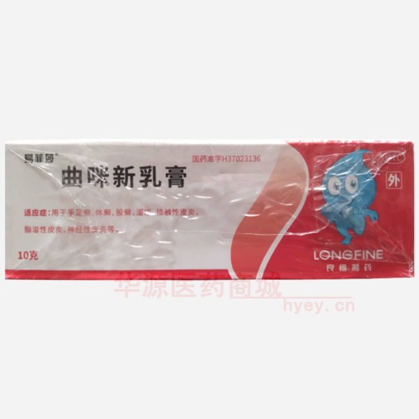 优选 曲咪新乳膏