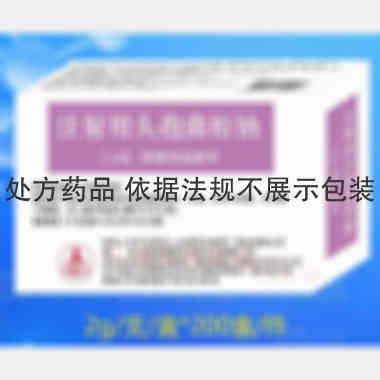 注射用头孢曲松钠