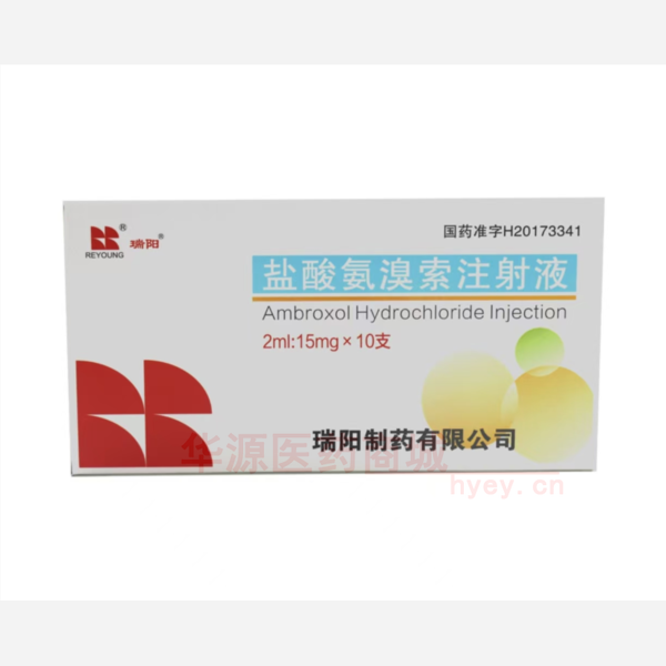 优选 盐酸氨溴索注射液