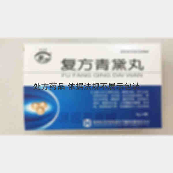 优选 复方青黛丸
