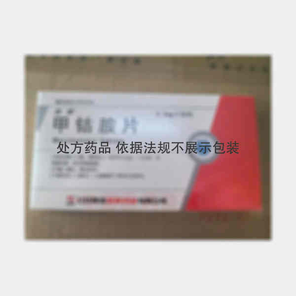 优选 甲钴胺片