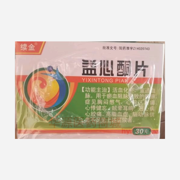 优选 益心酮片