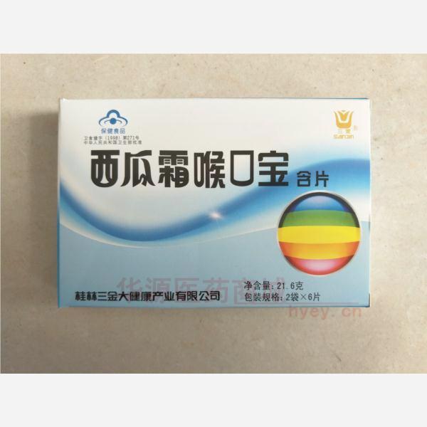 优选 西瓜霜喉口宝含片