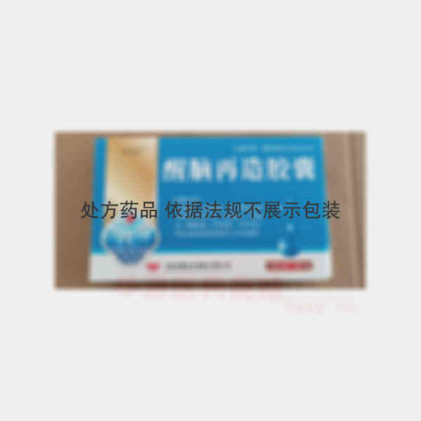 优选 醒脑再造胶囊