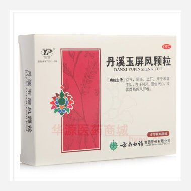 优选 丹溪玉屏风颗粒