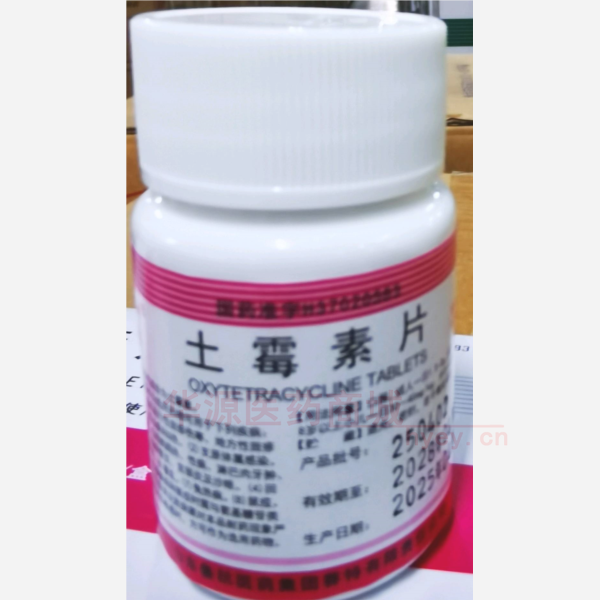 优选 土霉素片