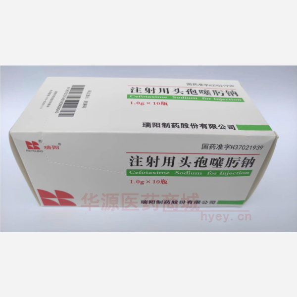 优选 注射用头孢噻肟钠