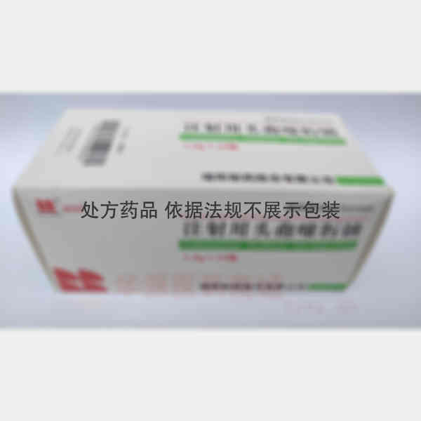 优选 注射用头孢噻肟钠