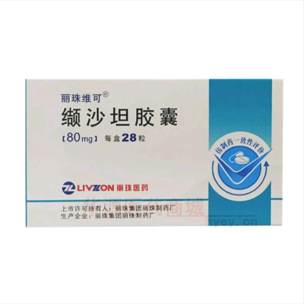 优选 缬沙坦胶囊