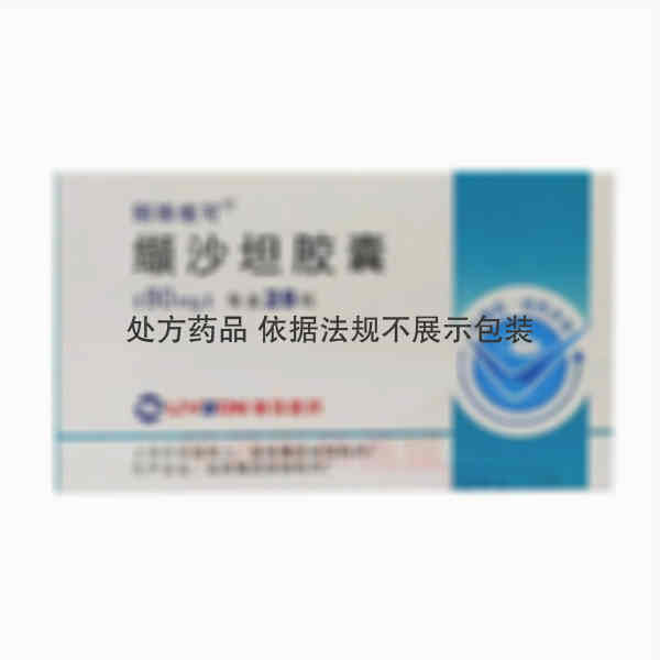优选 缬沙坦胶囊