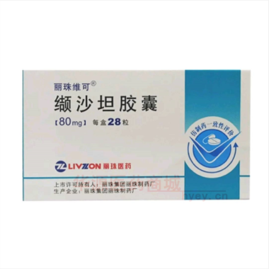 优选 缬沙坦胶囊