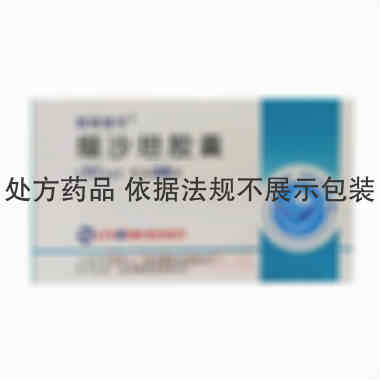 缬沙坦胶囊 80mg*28s 丽珠集团丽珠制药厂