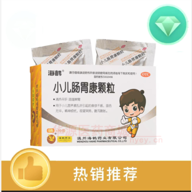 优选 小儿肠胃康颗粒