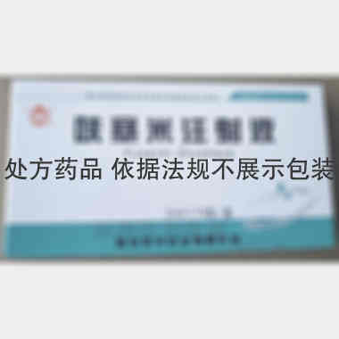 呋塞米注射液 2ml:20mg*10支 西安风华药业有限公司