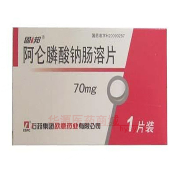 优选 阿仑膦酸钠肠溶片