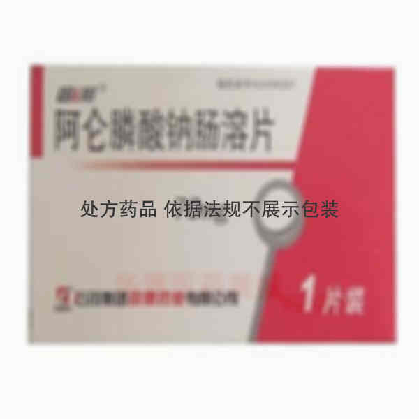 优选 阿仑膦酸钠肠溶片