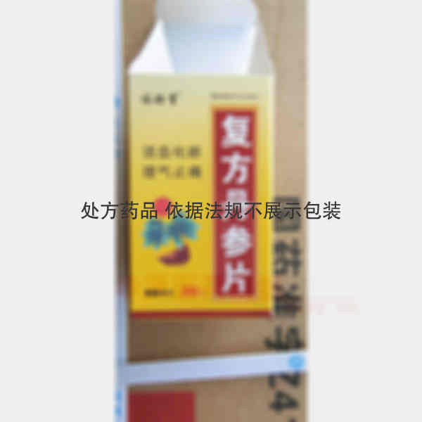 优选 复方丹参片（薄膜