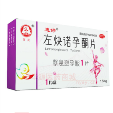 优选 左炔诺孕酮片