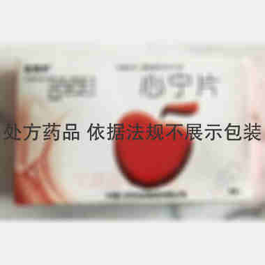 心宁片 0.3g*18s*2板 长春人民药业集团有限公司