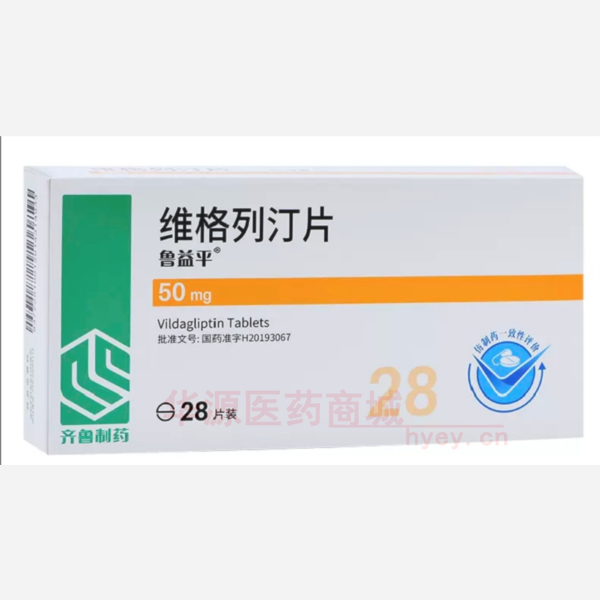 优选 维格列汀片