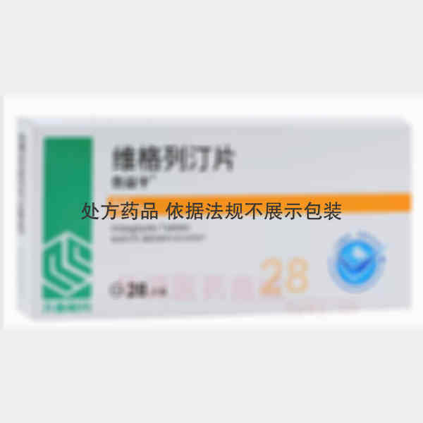 优选 维格列汀片