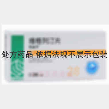 维格列汀片 50mg*14s*2板 齐鲁制药有限公司