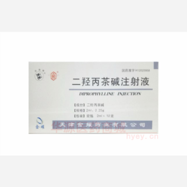优选 二羟丙茶碱注射液