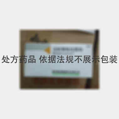 注射用吡拉西坦 1.0g 国药集团国瑞药业有限公司