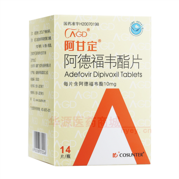 优选 阿德福韦酯片(阿