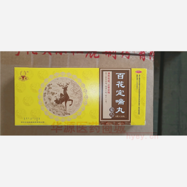百花定喘丸 9g*10丸 呼伦贝尔松鹿制药有限公司