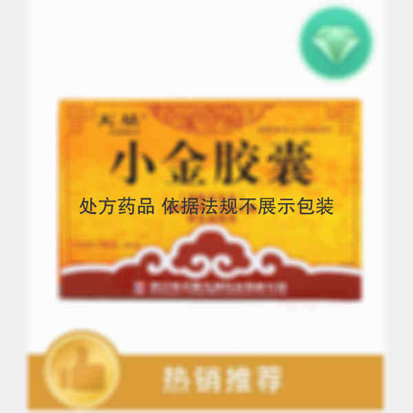 优选 小金胶囊