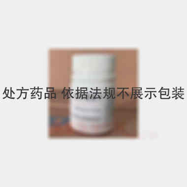 麦白霉素片 0.1g*100s 平光制药股份有限公司