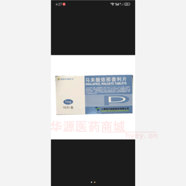 优选 马来酸依那普利片