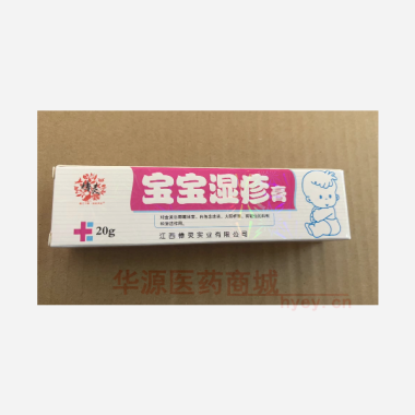 宝宝湿疹膏 20g 江西樟灵实业有限公司