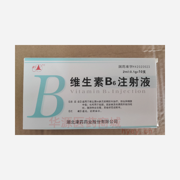 优选 维生素B6注射液