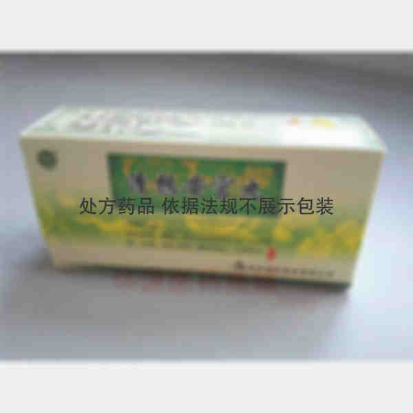 优选 清热安宫丸