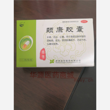 优选 颈康胶囊