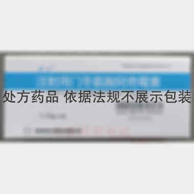 注射用门冬氨酸阿 0.25g*10瓶 海南斯达制药有限公司